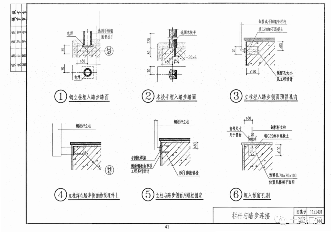 第十一期:中南标准建筑图集4(11zj401 - 中南标15zj521 - 实验室设备