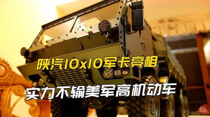 陕汽10x10越野车sx2550图片