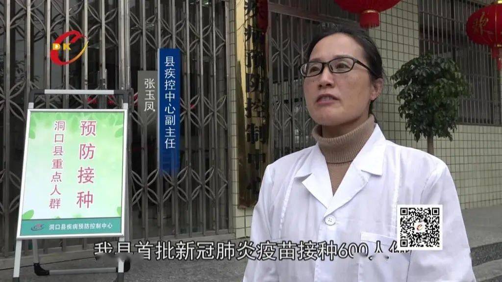 我县启动第一批重点人群新冠肺炎疫苗接种