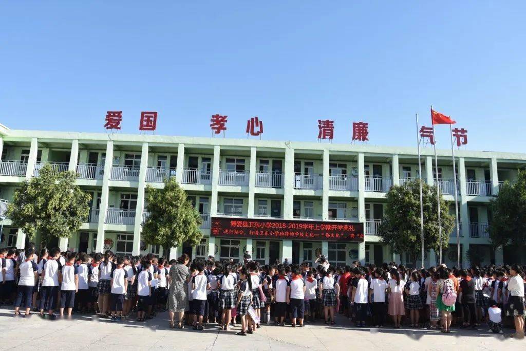 博爱县卫东小学丨春华秋实硕果盈枝百年老校再铸辉煌