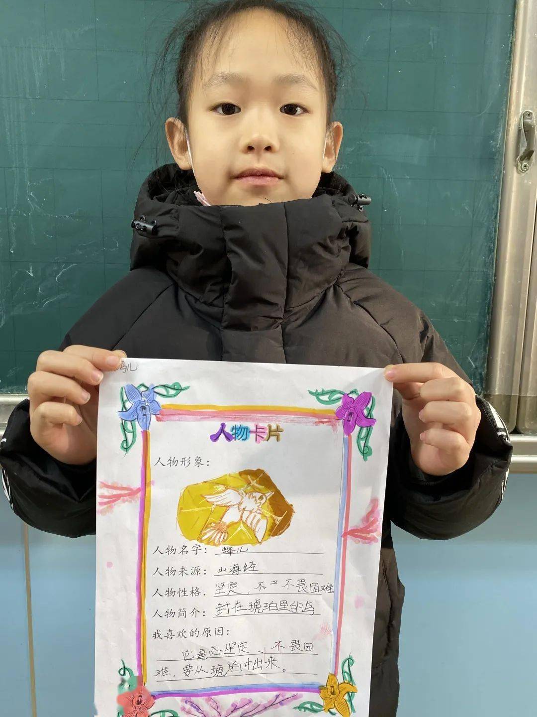 以书为伴,畅游神话世界——4.1的读书活动纪实_人物