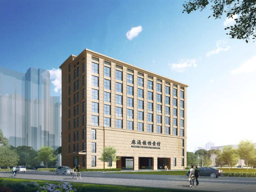 资讯麻涌新建档案馆效果抢先看