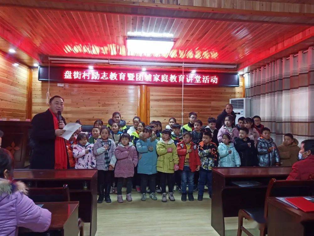 【时讯】岑巩县思旸镇盘街村:开展励志教育暨团辅家庭教育活动