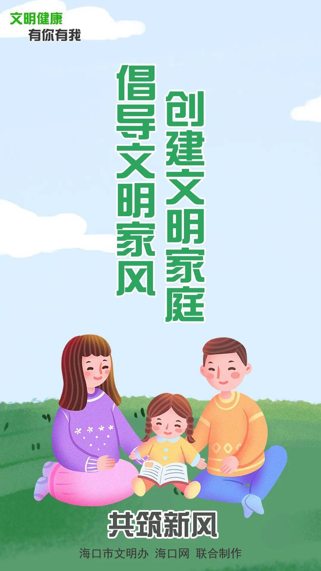 海口这户家庭荣获国家级表彰