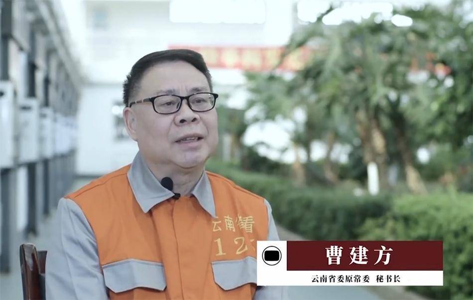 警示片:被降级的秦光荣"大管家"伪装老实"软着陆"梦碎