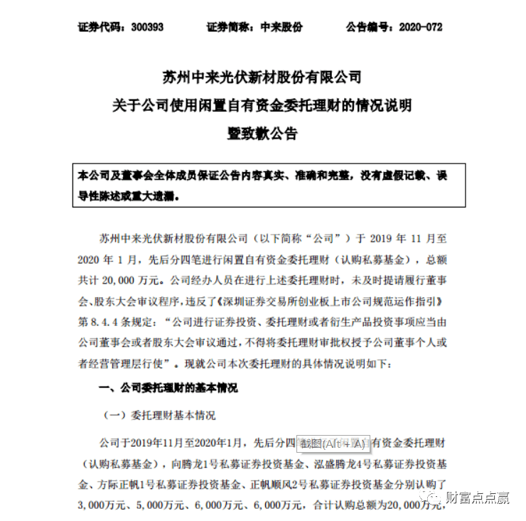 苏州私募基金