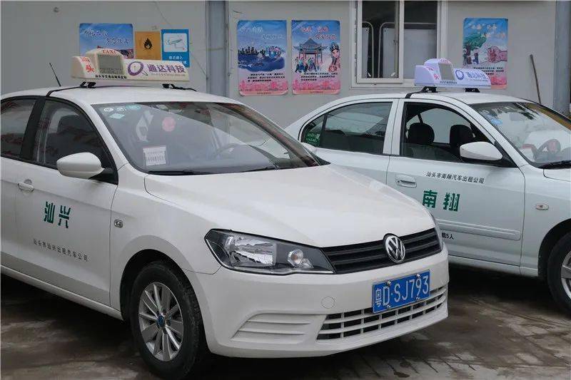 巡游网约融合发展汕头经济特区出租汽车客运条例下月施行