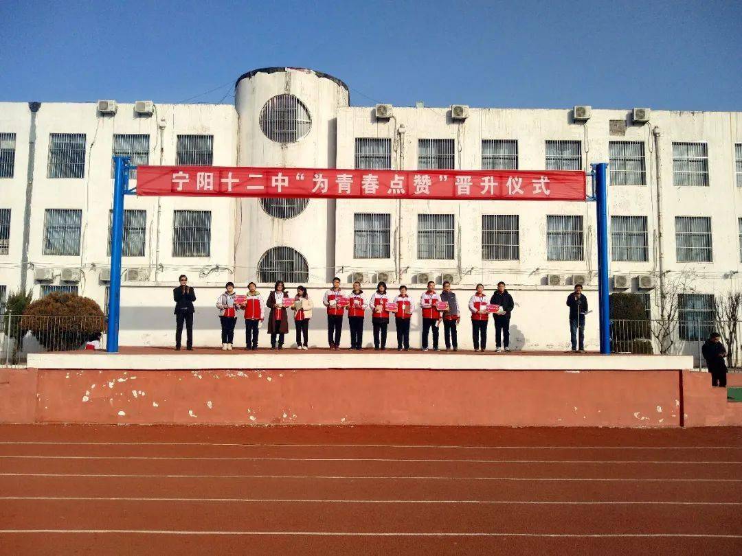 钻石卡助力期末复习宁阳十二中举行为青春点赞晋升仪式