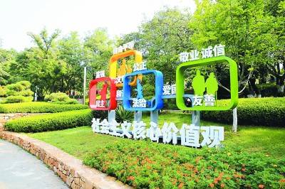 位于大连市城市公园和广场的核心价值观公益广告景观.光明图片
