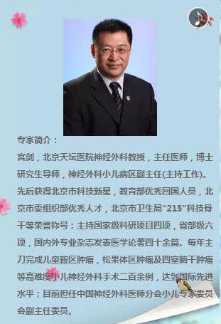 宫剑教授症状性癫痫要及早手术治疗附罕见病例报道