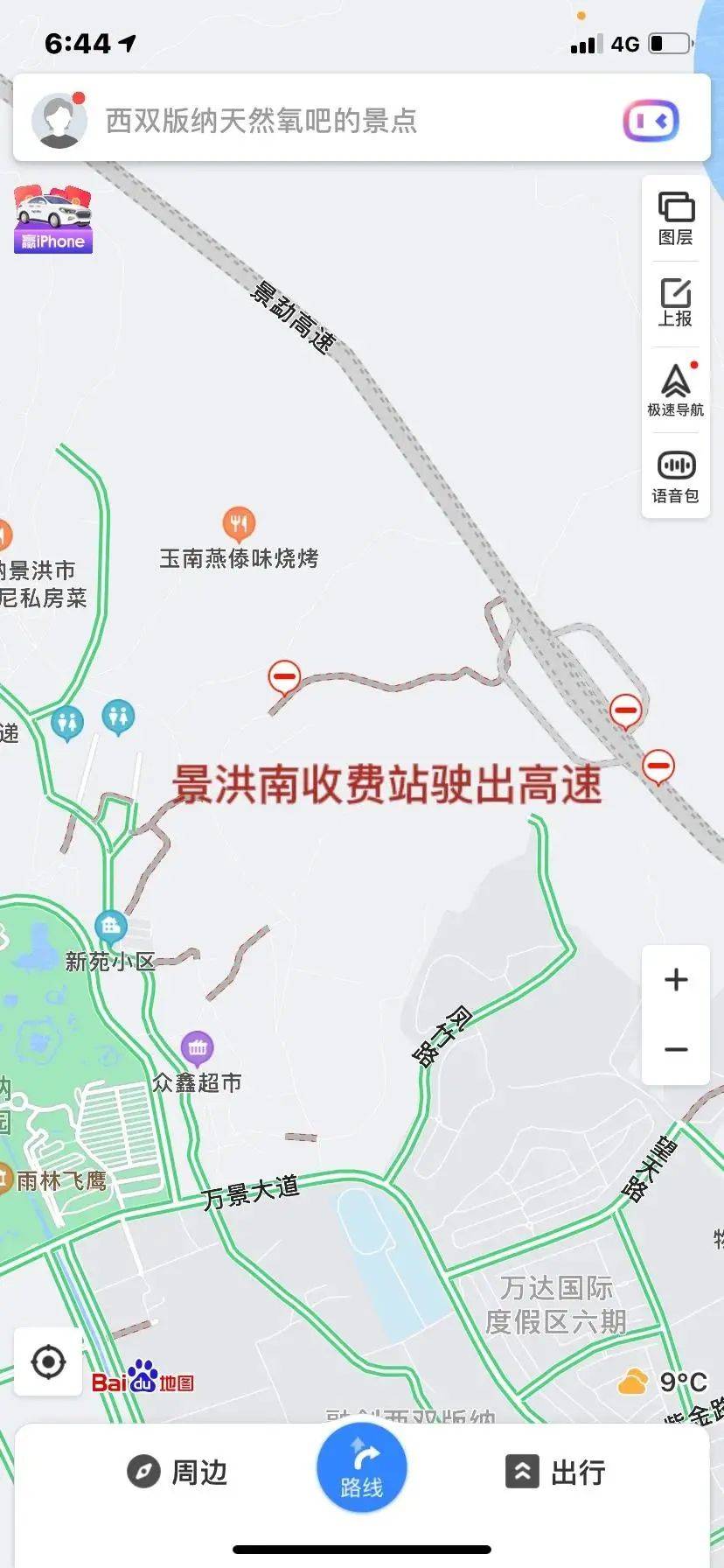 景洪至勐海高速,上下线路图在这里._高速公路