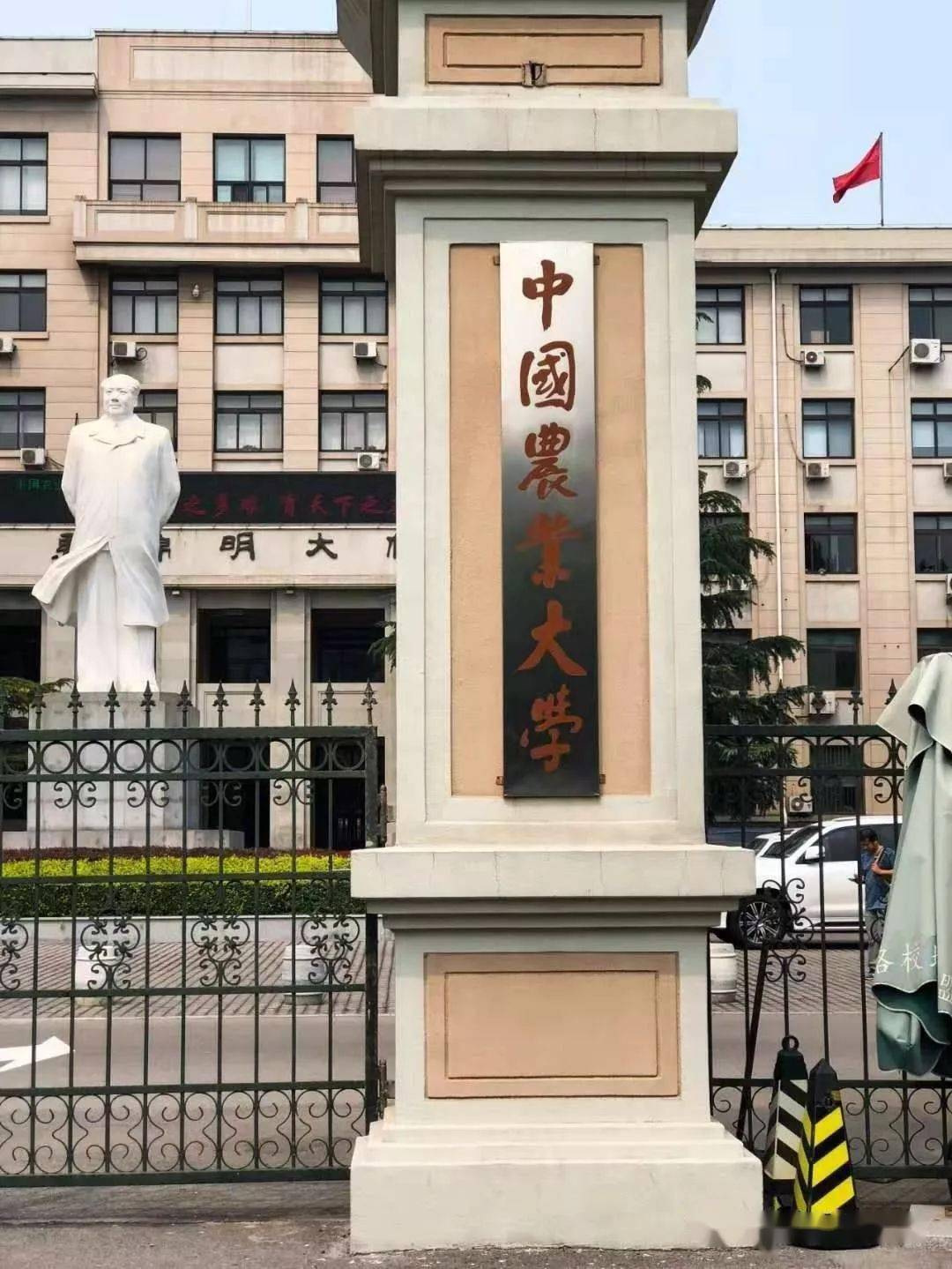 上岸中国农业大学考博经验谈
