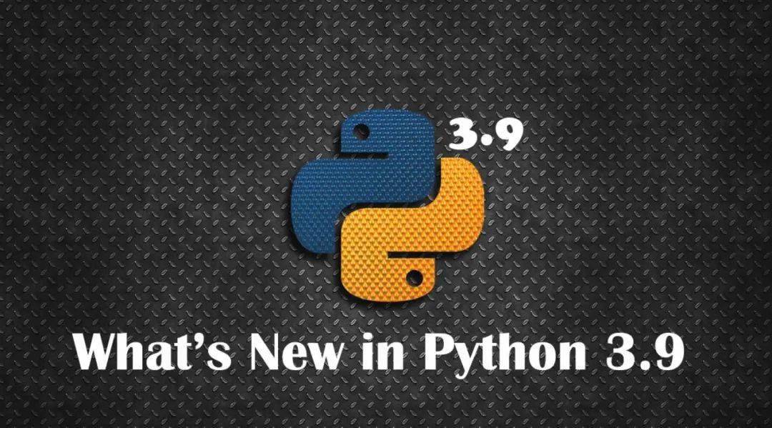 python 3.9 你所需要知道的都在这里_value