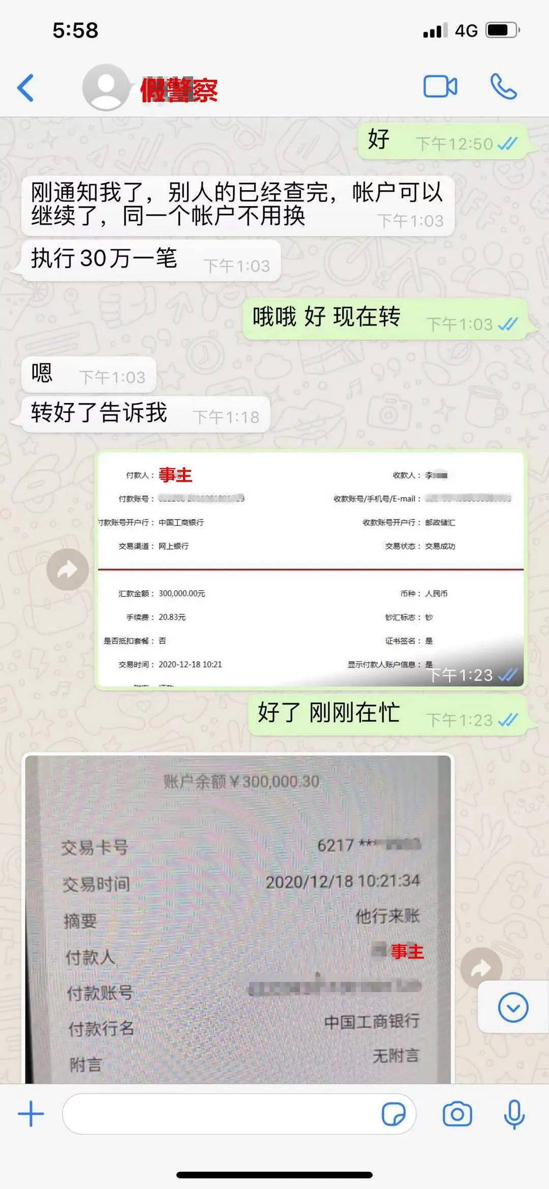 並告訴父母 為了不產生匯率費用, 讓他們將錢轉到其