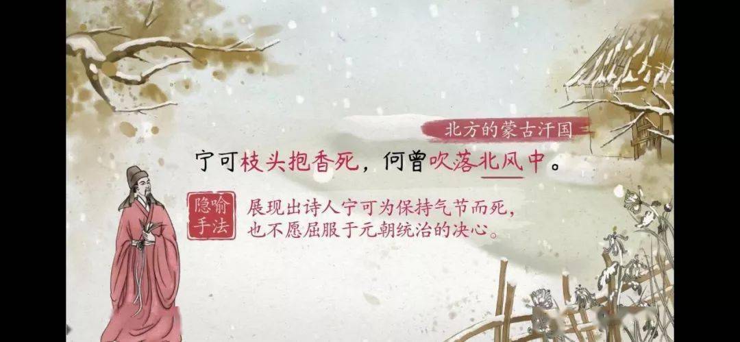 语文大师寒菊宋郑思肖