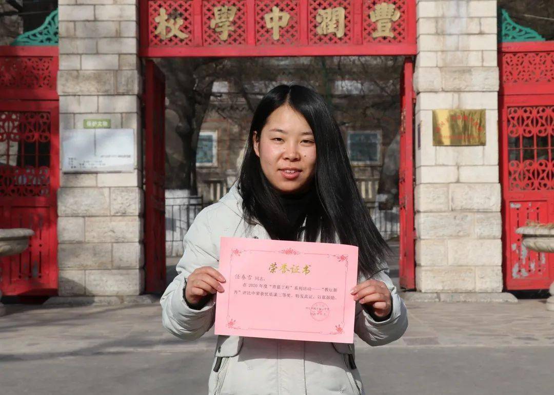 河北丰润车轴山中学青蓝工程系列活动教坛新秀评比