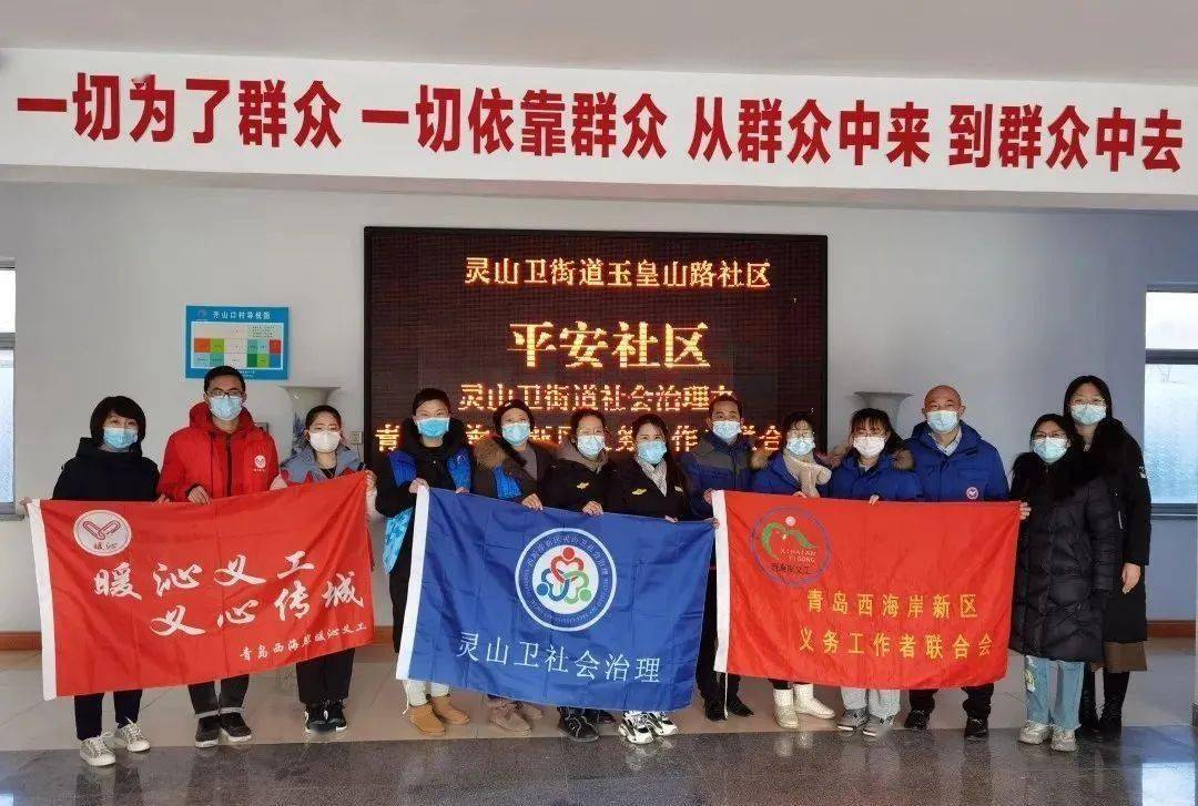 新时代文明实践丨西海岸新区灵山卫街道开展"平安社区"志愿服务活动