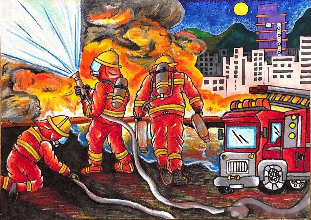 消防画一等奖五年级图片