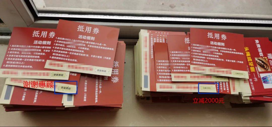 刮奖中了2000元珠宝抵扣券擦亮眼小心