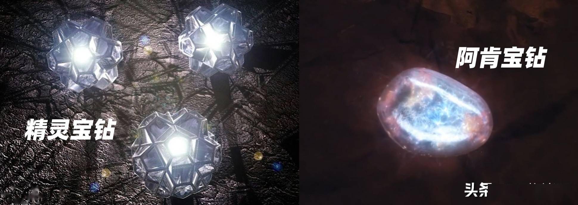 魔戒系列宝物篇哪一个更吸引人阿肯宝钻是不是精灵宝钻