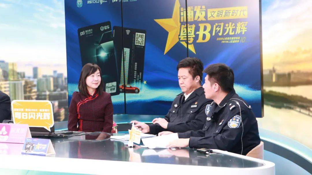 深圳市交警局党委委员,副局长陈显东,深圳市交警局宣传科副科长刘明本