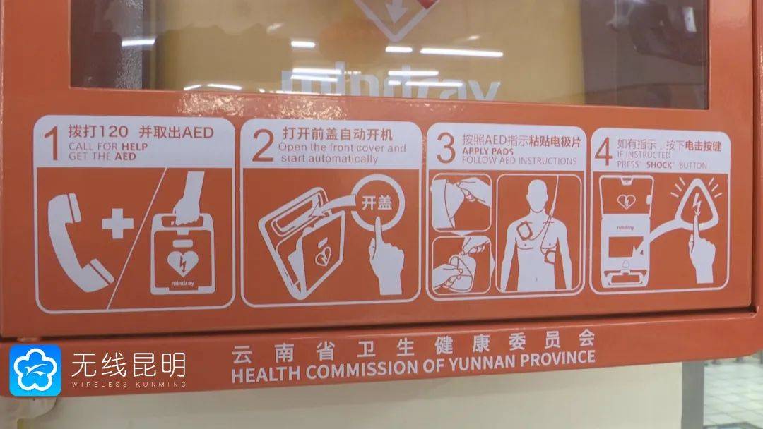 “救”在身边! AED“落地”昆明 医生手把手教你用_培训