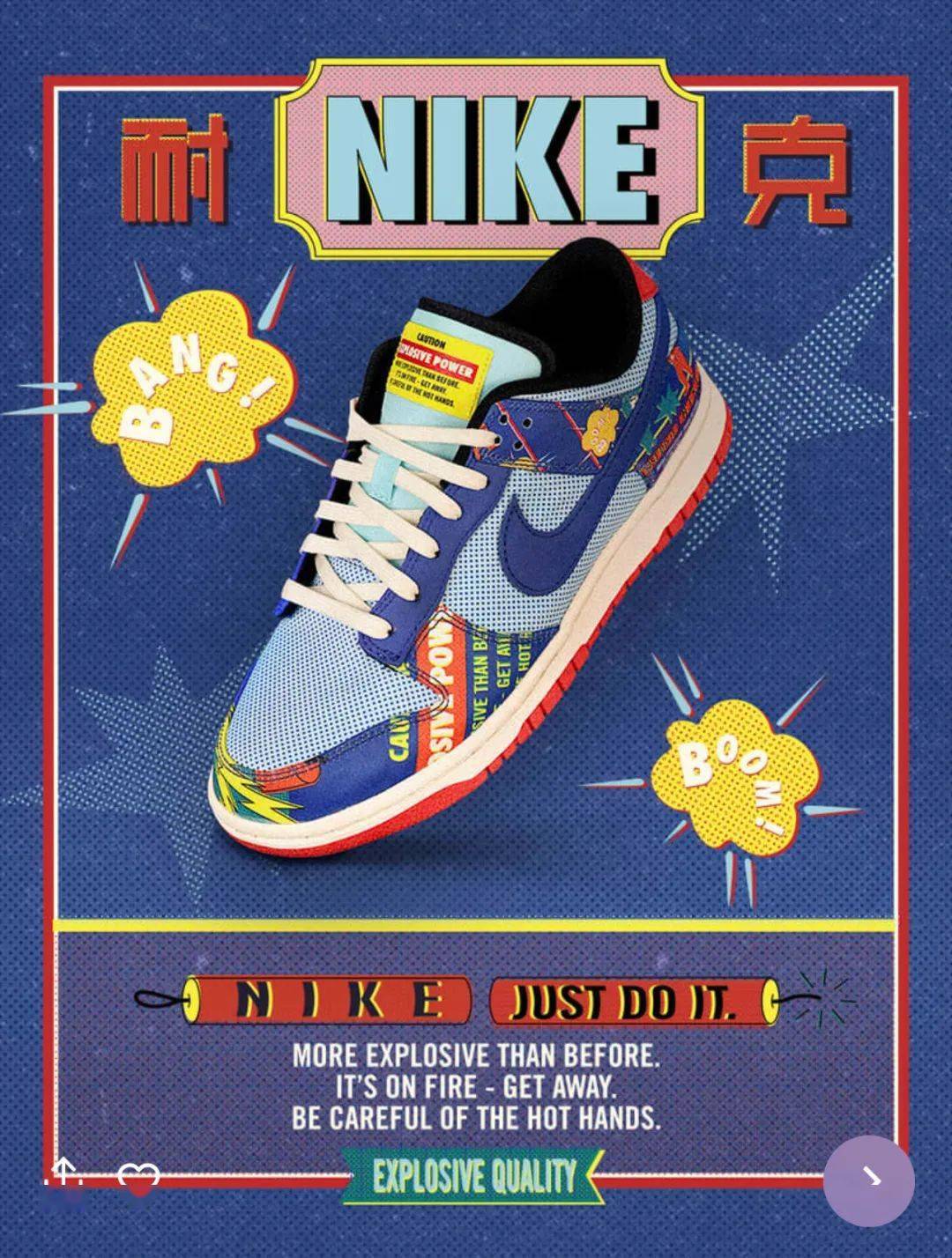 前所未见的双层刮刮乐!「鞭炮 dunk」snkrs 上架_nike