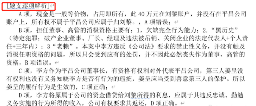 不得了商经法郄鹏恩一口气放出4个大招全都是法考生想要的