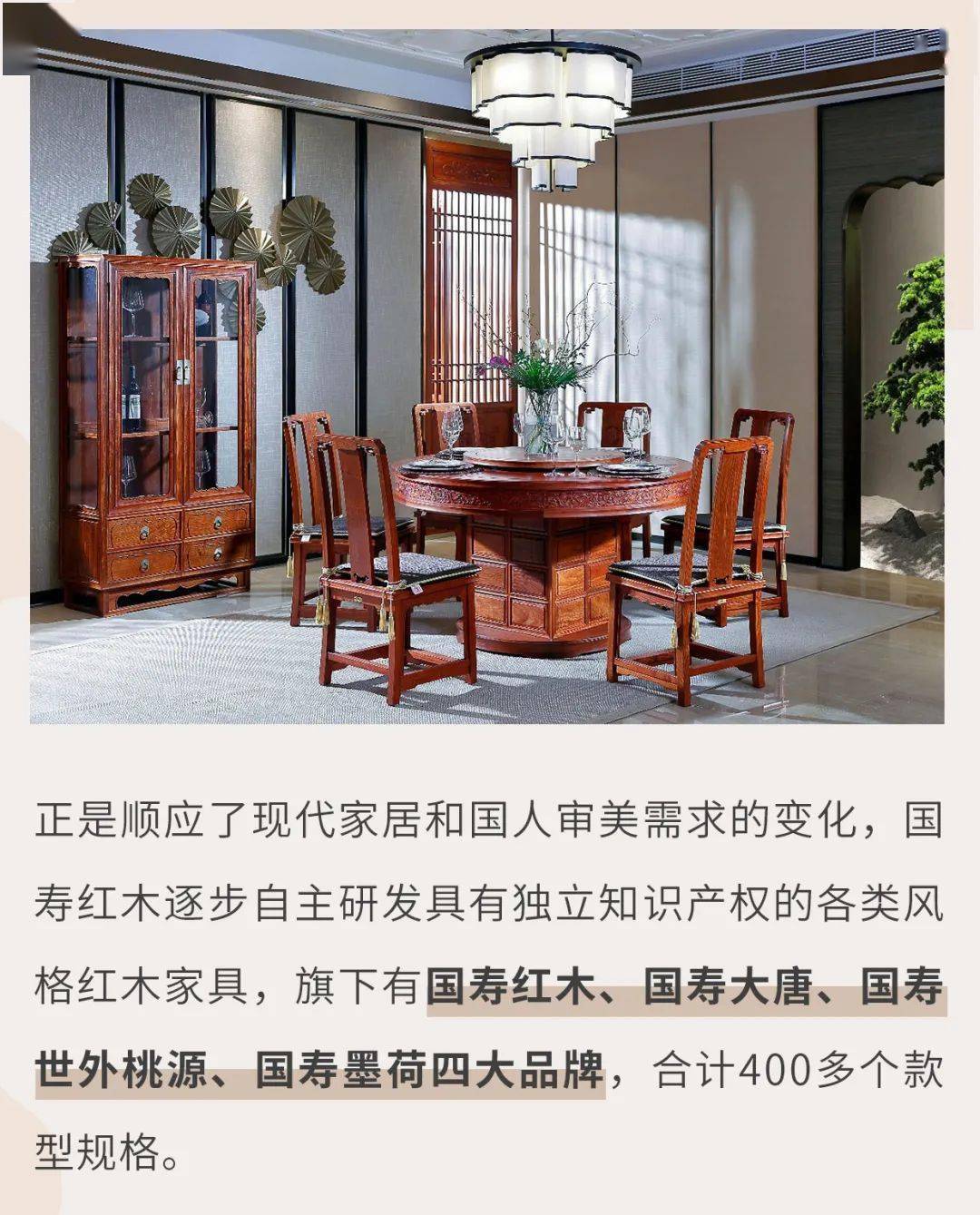 国寿红木,传统工艺的现代化制作,传达独特的新中式韵味_家具