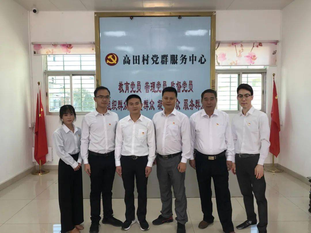 陆丰市新一届村社区党组织班子成员集体亮相系列篇河东镇
