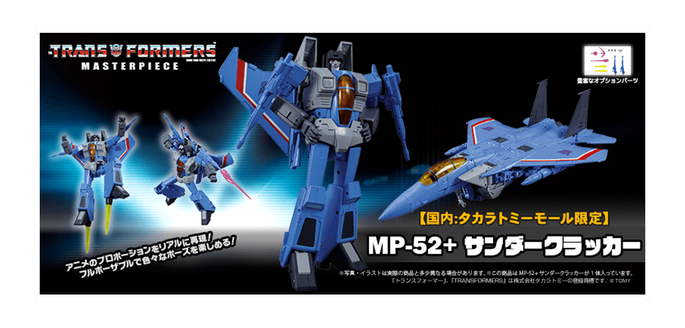 mp 52  惊天雷闪亮登场!