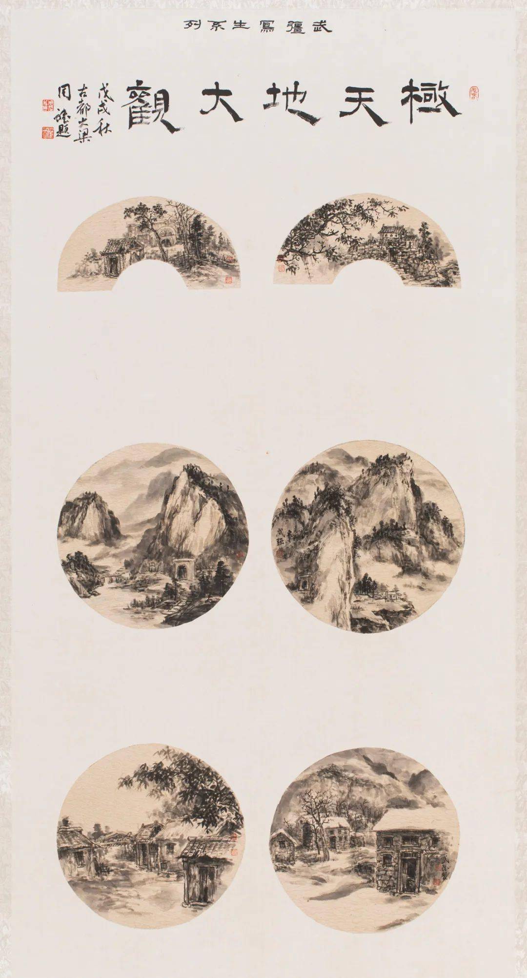 山无俗路藏高士杨永涛 山居秋韵周斌 太行秋韵管海龙 山水丁保国 山谷