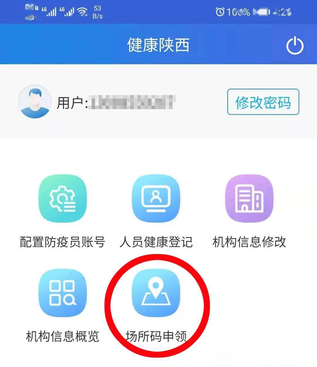 兴平融媒兴平人咸阳市健康码明日停用快申领陕西省健康码