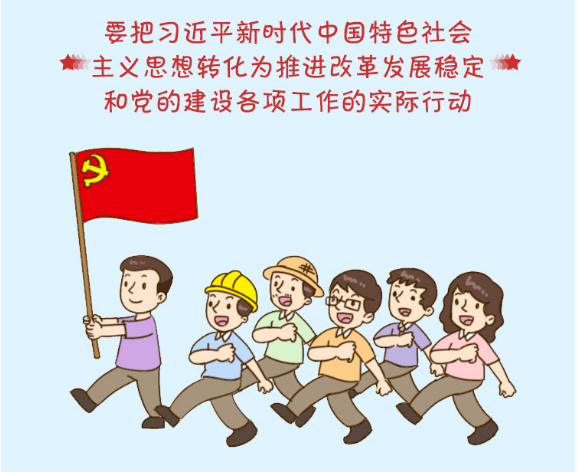 新华网评抓落实以行动见成效