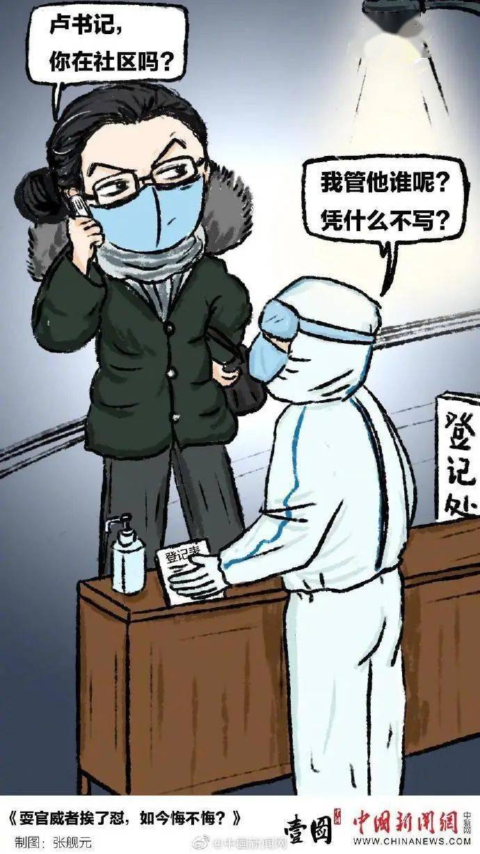 热点时评 ▏中新社评疫情面前耍官威:你们像极了病毒和疫情的"好队友"