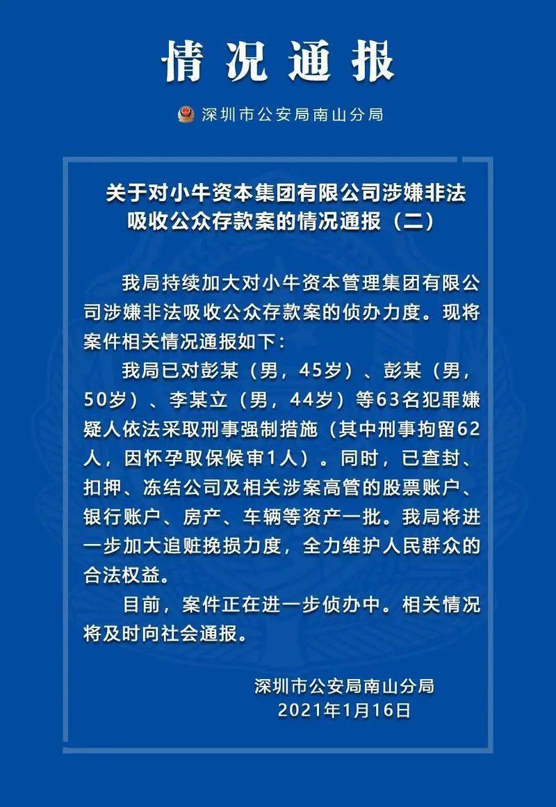 派出所打电话说重点人口调查_打电话图片(3)