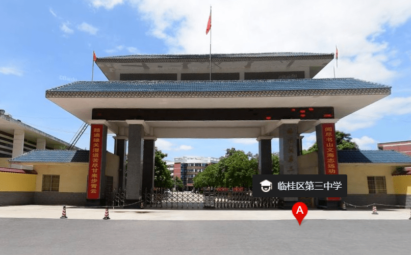 丢脸丢到全国!桂林这所学校被举报到国务院平台