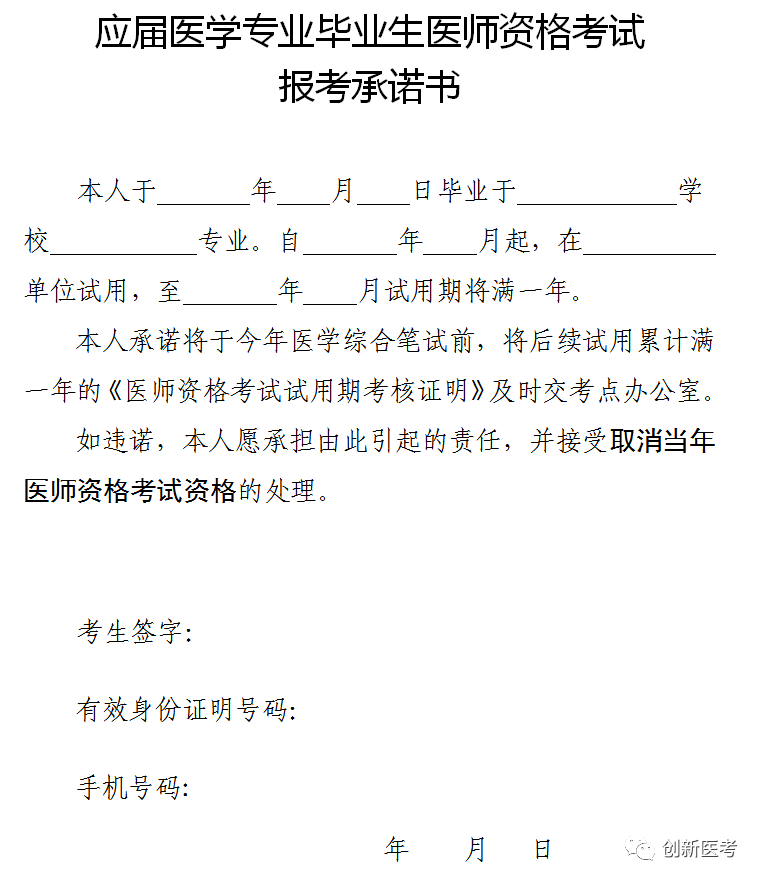 证明信考试图片