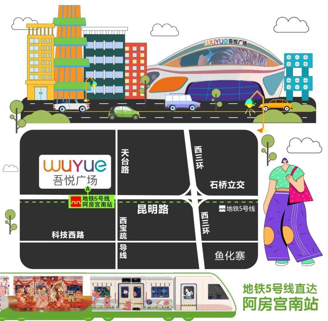 西咸吾悦广场一站式指南