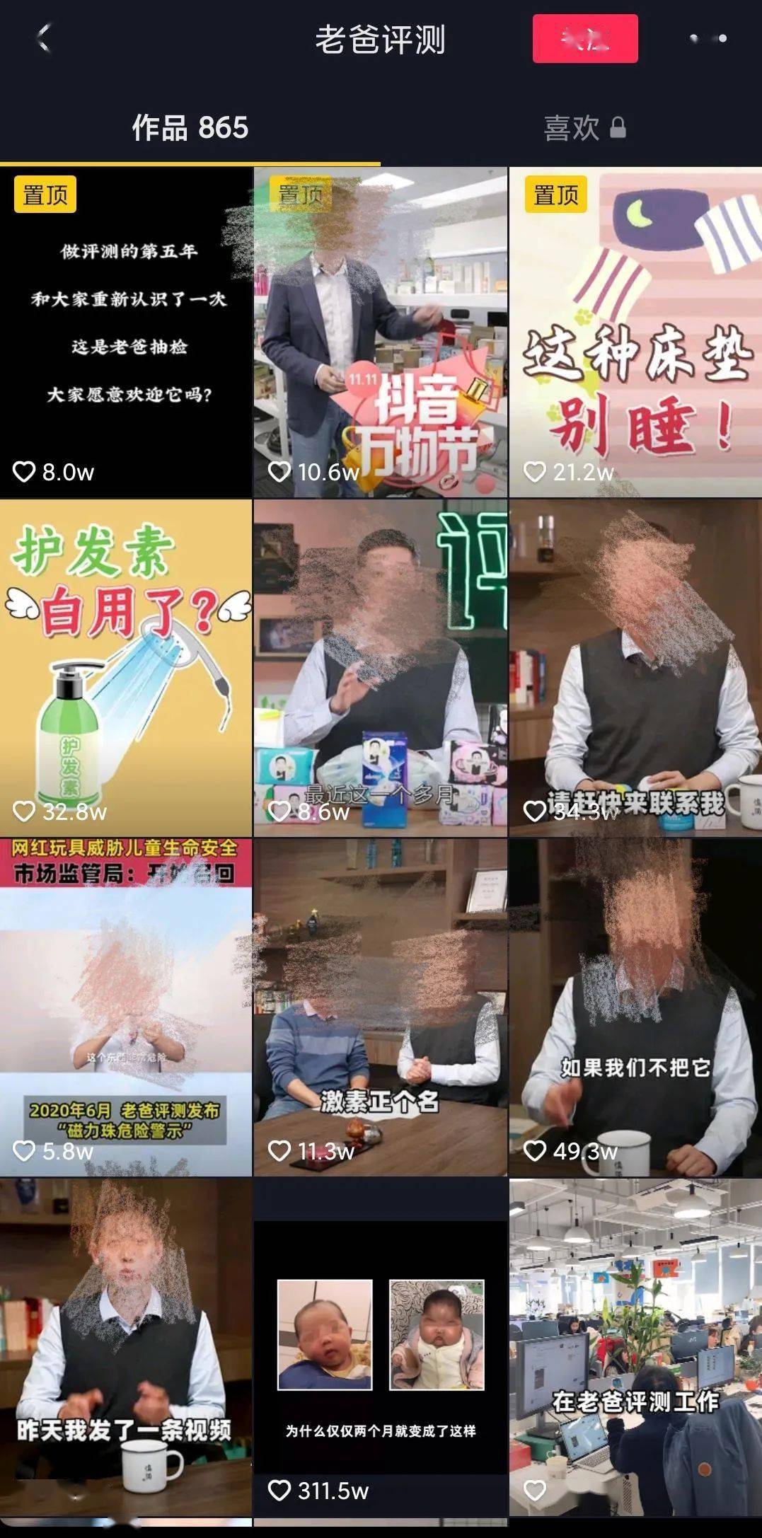 一天狂漲百萬粉絲抖音大號老爸評測做了什麼