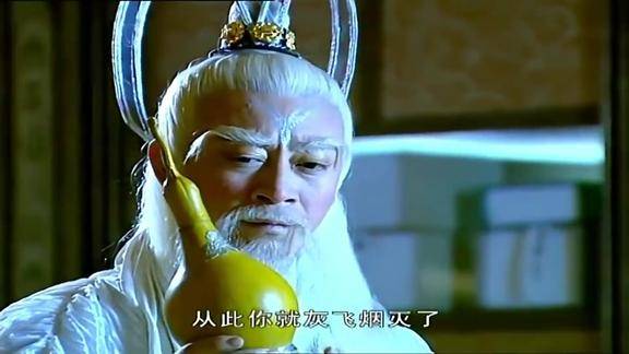 扫把星要毁司南,被太上老君装到宝葫芦里,要被化为浓水了