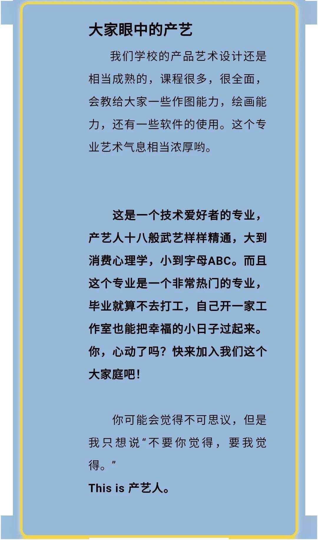 南洋学院设计与信息分院编辑/林凡,应悦,章菲,周俊杰排版/周俊杰海报