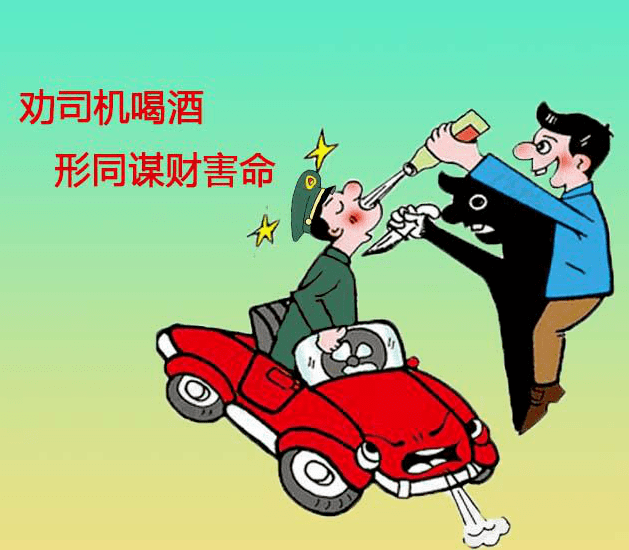 谁敢酒驾你就把这组表情包发给他