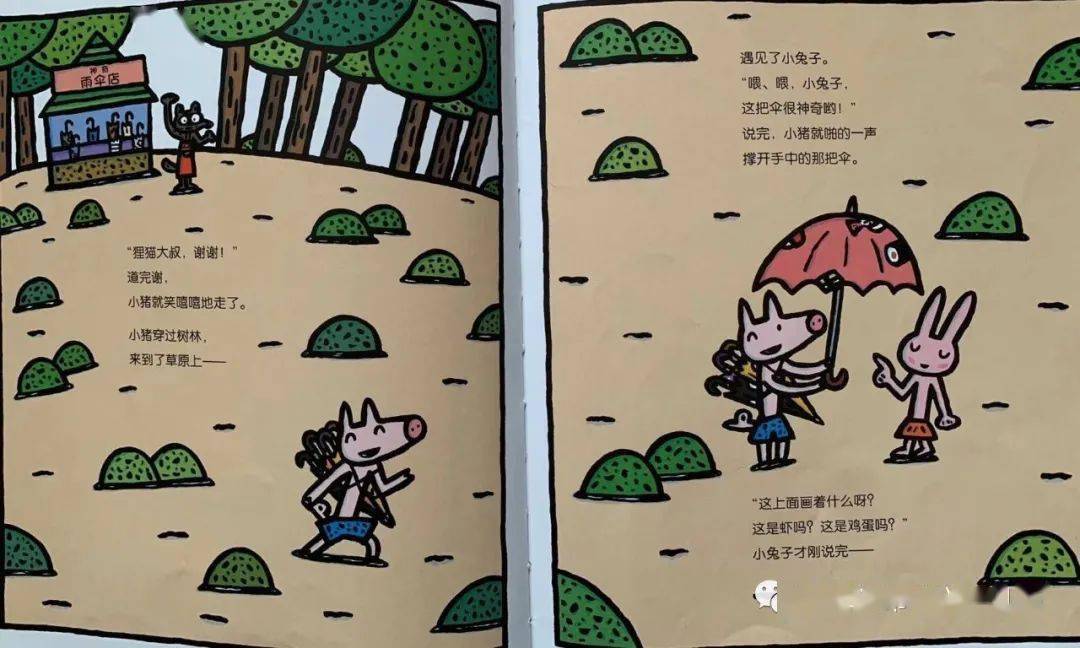 【中兴故事屋】袁文铄 —《神奇雨伞店》_幼儿园