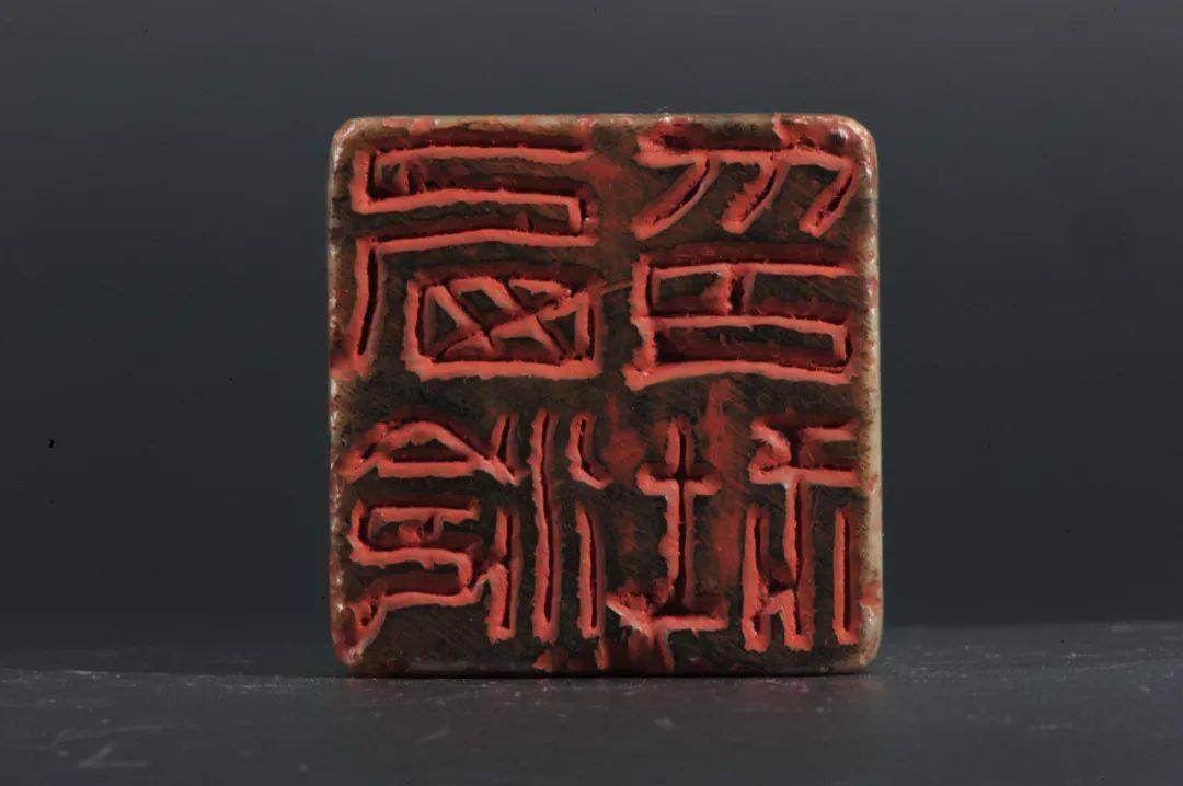 寻味孤山中期社员马公愚