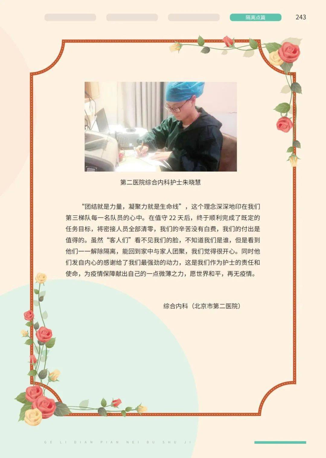 什么是文学作品的主题 c16060ce4fa64cbea0df37de624f5b53.jpeg