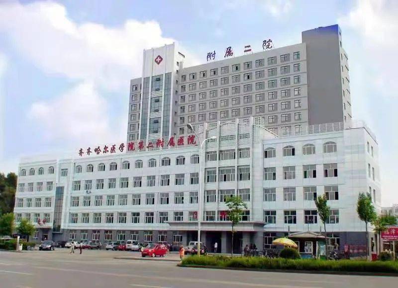 關于齊齊哈爾醫學院第二附屬醫院加微信咨詢掛號的信息