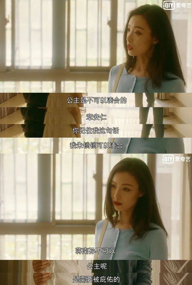 蒋南孙和朱锁锁友谊的结局是什么