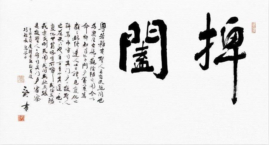 鬼谷子智慧以道御术企业家修为内圣外王