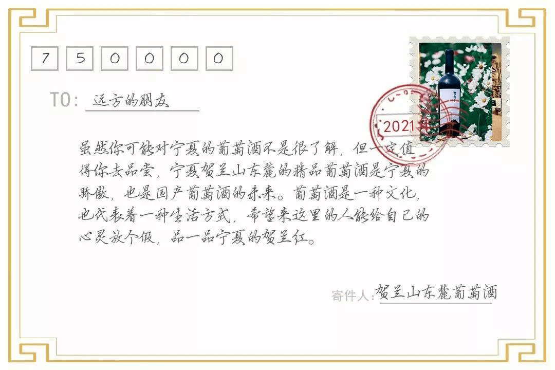 2021年,宁夏旅游明信片已发出,请注意查收!